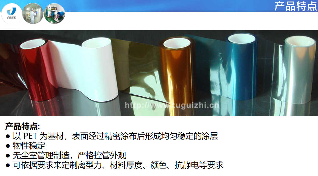 离型膜