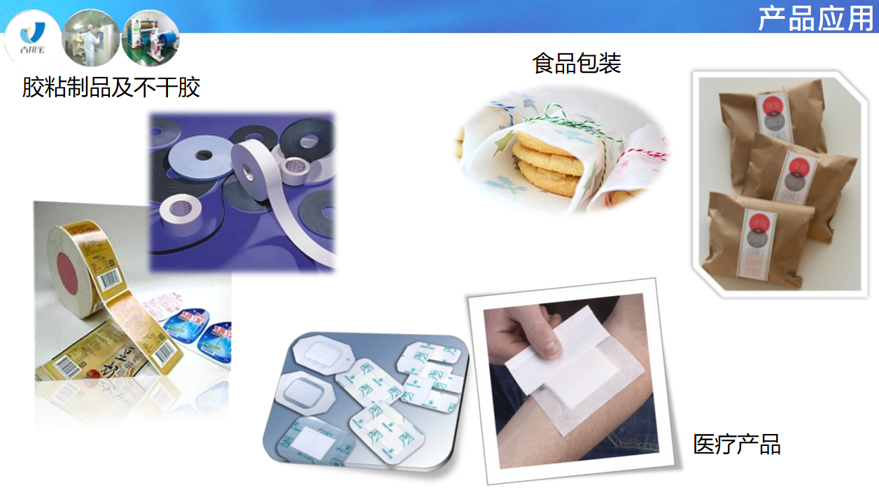 格拉辛纸