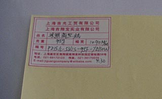 PET离型膜