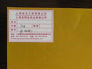 双塑单硅纸
