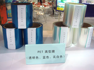 PET离型膜